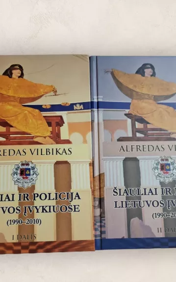 Šiauliai ir policija Lietuvos įvykiuose (1990-2010) I ir II dalys - Alfredas Vilbikas, knyga