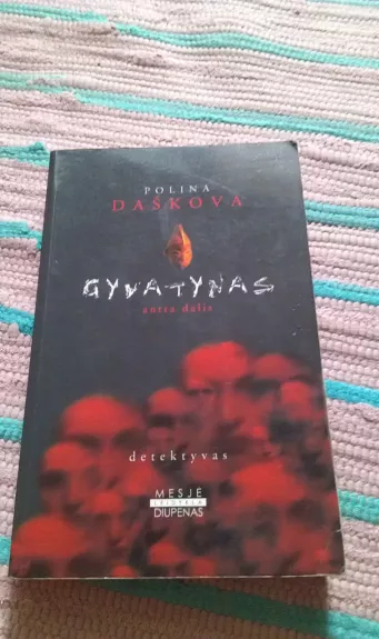 Gyvatynas (2 dalis)