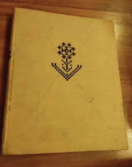 Lietuvių liaudies menas. Audiniai (II knyga) - Autorių Kolektyvas, knyga