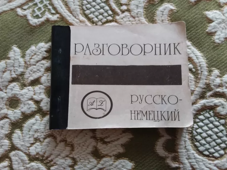разговорник русский немецкий