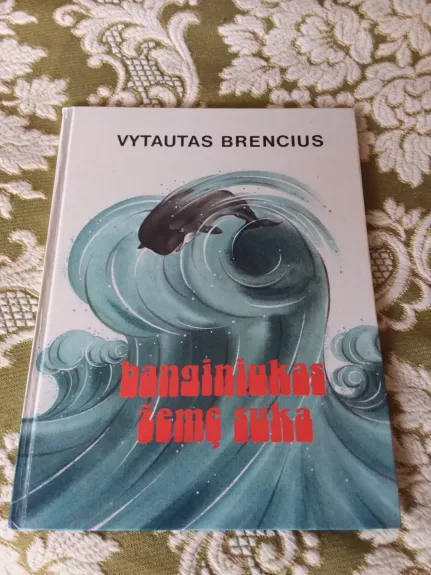 Banginiukas žemę suka - Vytautas Brencius, knyga