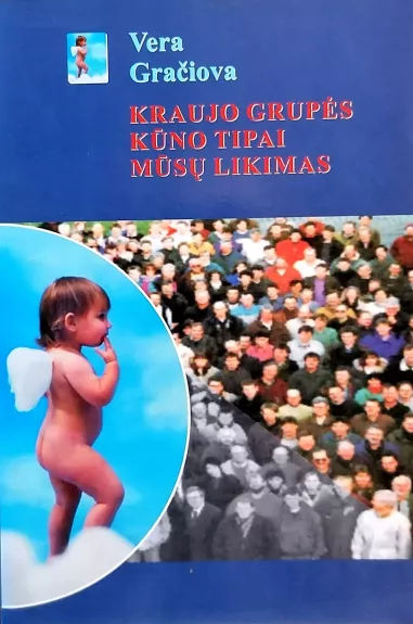 Kraujo grupės. Kūno tipai. Mūsų likimas - Vera Gračiova, knyga