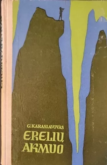 Erelių akmuo - G. Karaslavovas, knyga