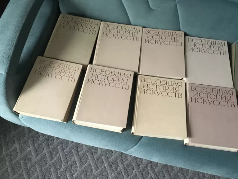 Всеобщая история искусств