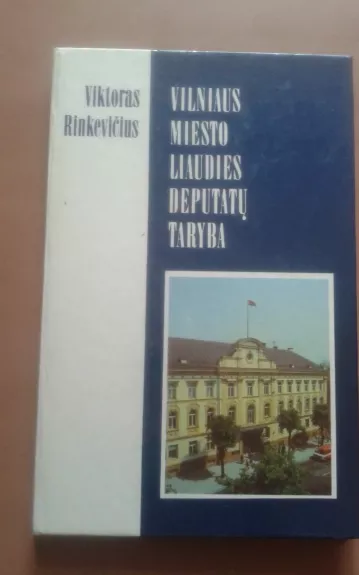 Vilniaus miesto Liaudies deputatų taryba, 1918-1978 - Viktoras Rinkevičius, knyga 1