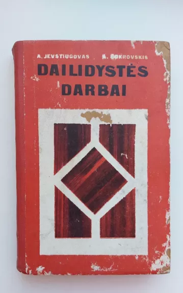 Dailidystės darbai - Autorių Kolektyvas, knyga 1