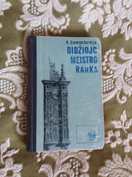 Didžiojo meistro ranka