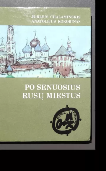 Po senuosius rusų miestus - J. Chalaminskis, A.  Kokorinas, knyga