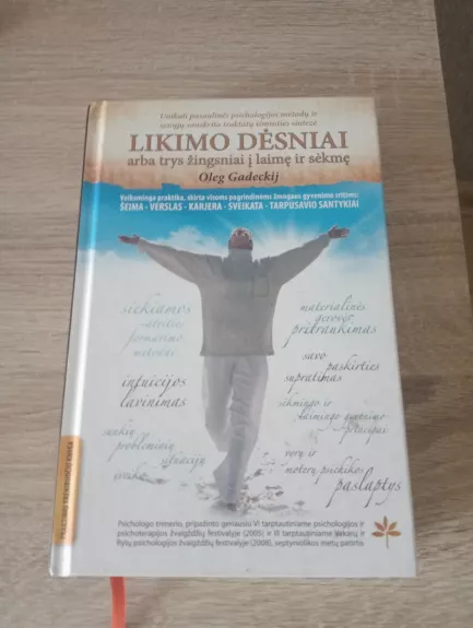 Likimo dėsniai arba trys žingsniai į laimę ir sėkmę - Oleg Gadeckij, knyga