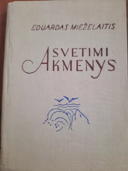 Svetimi akmenys