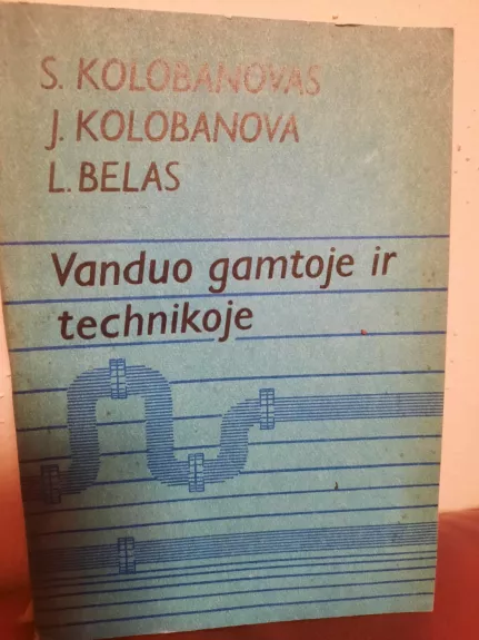 Vanduo gamtoje ir technikoje - S. Kolobanovas, J.  Kolobanova, L.  Belas, knyga