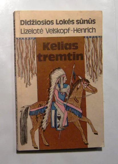 Kelias tremtin - Lizelotė Velskopf-Henrich, knyga