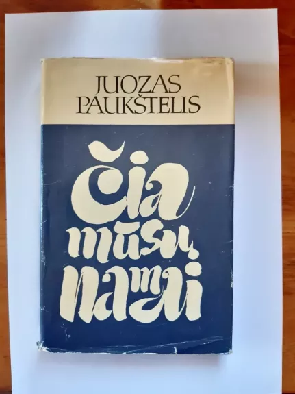 Čia mūsų namai - Juozas Paukštelis, knyga