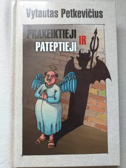 Prakeiktieji ir pateptieji - Vytautas Petkevičius, knyga
