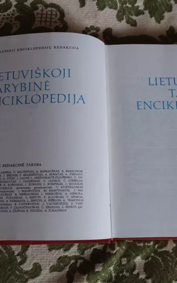 Lietuviškoji tarybinė enciklopedija, papildymai A-Ž - J. Aničas, ir kiti , knyga 1