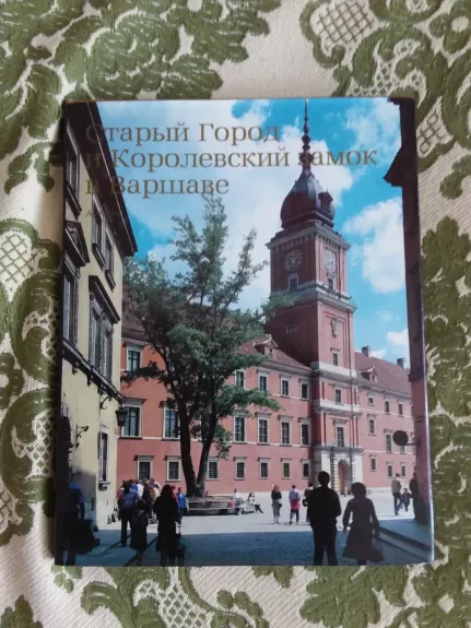 Staryj gorod i Korolevskij zamok v Varšave - Anna Pavlowitch, knyga 1