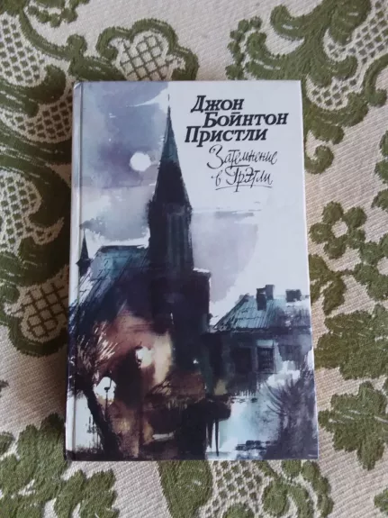 Затемнение в Грэтли