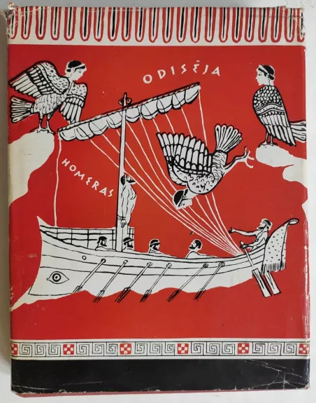 Odisėja - Autorių Kolektyvas, knyga 1