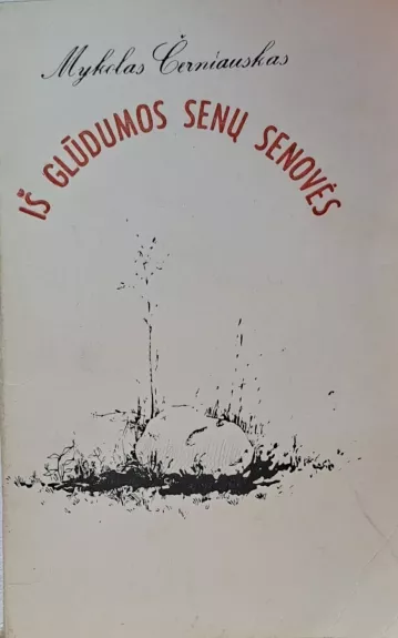 Iš glūdumos senų senovės