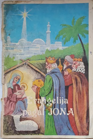 Evangelija pagal Joną - Autorių Kolektyvas, knyga
