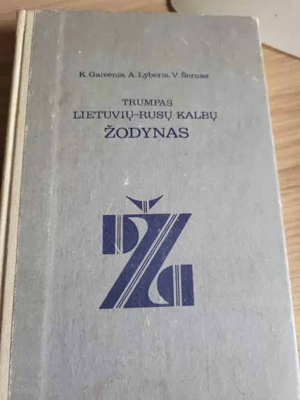 Trumpas lietuvių-rusų kalbų žodynas - Autorių Kolektyvas, knyga