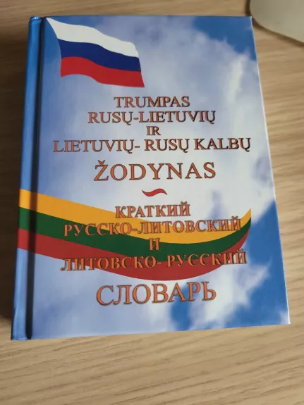 Trumpas rusų-lietuvių ir lietuvių-rusų kalbų žodynas - Ilona Mugenienė, knyga