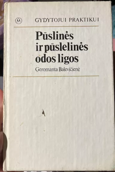 Pūslinės ir pūslelinės odos ligos - Gerimanta Balevičienė, knyga