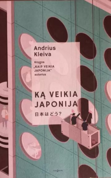 Ką veikia Japonija? - Andrius Kleiva, knyga