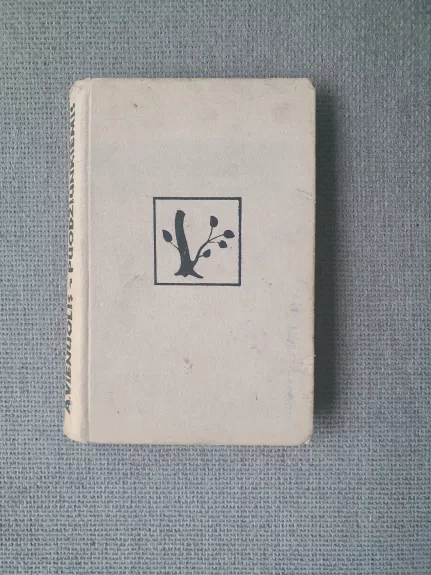 Antanas Vienuolis Puodžiūkiemis