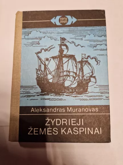 Žydrieji žemės kaspinai