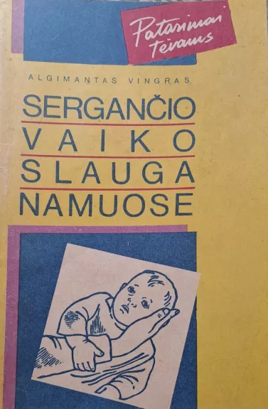 Sergančio vaiko slauga namuose - Algimantas Vingras, knyga