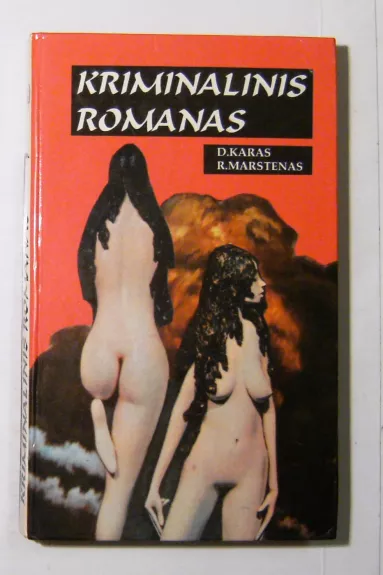 Kriminalinis romanas (1 dalis) - D. Karas, R.  Marstenas, knyga