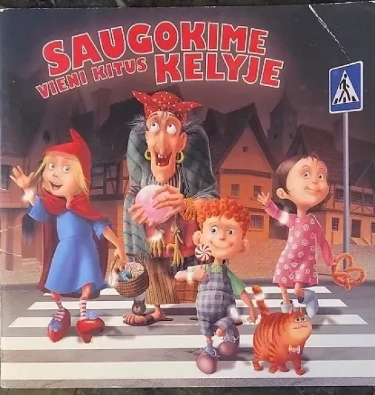 Saugokime vieni kitus kelyje - Autorių Kolektyvas, knyga