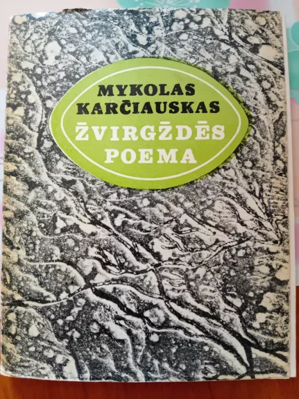 Žirgždės poema - Mykolas Karčiauskas, knyga 1