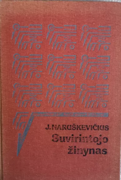 Suvirintojo žinynas - Jonas Naruškevičius, knyga