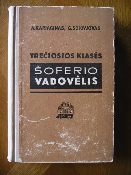Trečiosios klasės šoferio vadovėlis - A.V. Kariaginas, G.M.  Solovjovas, knyga