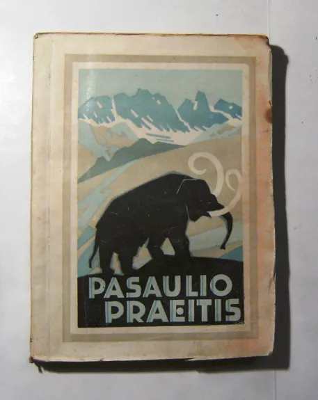 Pasaulio praeitis