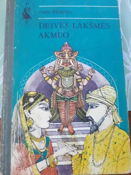 Deivės Lakšmės akmuo