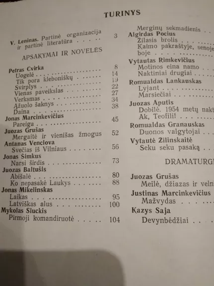 Tarybinės lietuvių literatūros chrestomatija XI klasei (I dalis) - J. Astrauskienė, knyga 1