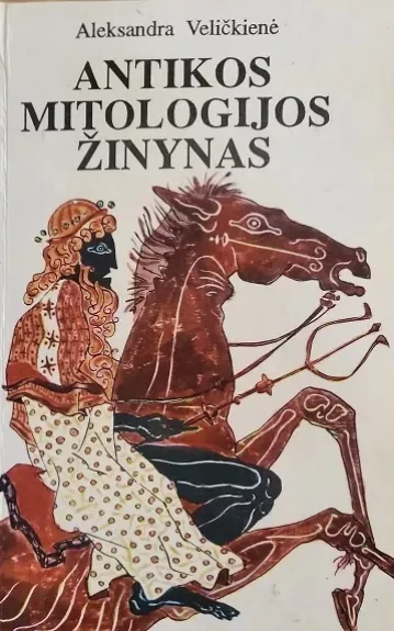 Antikos mitologijos žinynas