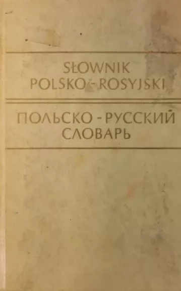 Польско-русский словарь - Ковалева Г. Стыпула Р., knyga
