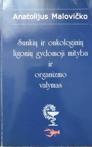 Sunkių ir onkologinių ligonių gydomoji mityba ir organizmo valymas - Anatolijus Malovičko, knyga