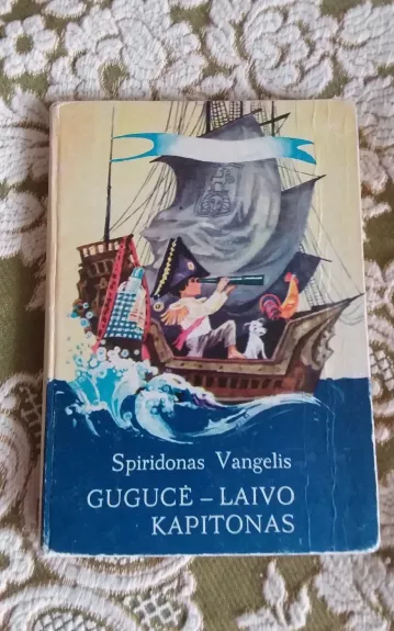 Gugucė - laivo kapitonas
