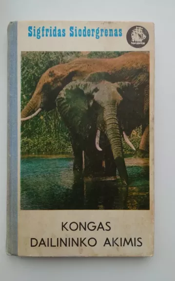 Kongas dailininko akimis - Sigfridas Siodergrenas, knyga 1