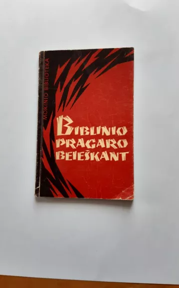 Biblinio pragaro beieškant