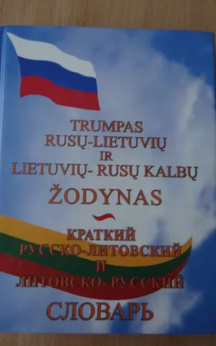 Trumpas rusų - lietuvių ir lietuvių - rusų kalbų žodynas - Autorių Kolektyvas, knyga