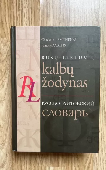 Rusų - Lietuvių kalbų žodynas - Chackelis Lemchenas, knyga