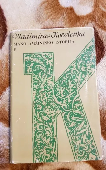 Mano amžininko istorija II tomas - Vladimiras Korolenka, knyga