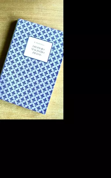 Didžiojo magistro žiedas