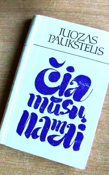 Čia mūsų namai - Juozas Paukštelis, knyga